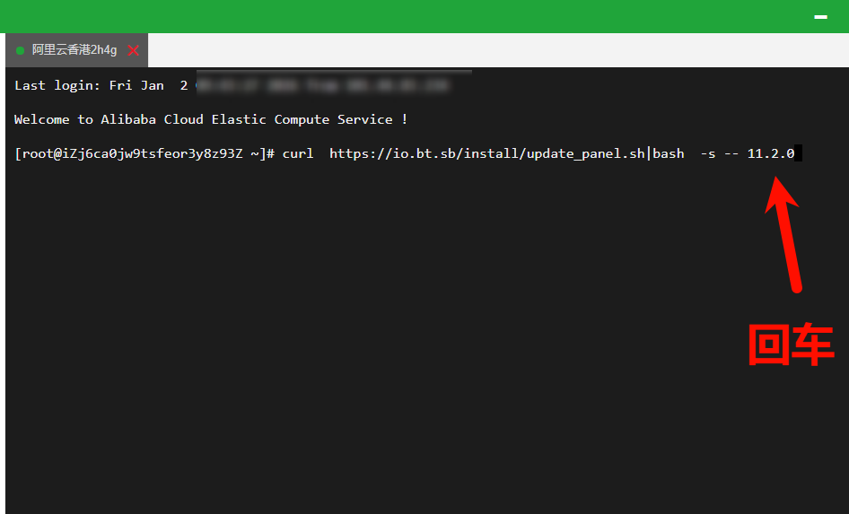 宝塔面板 Linux面板 免费升级企业版 命令