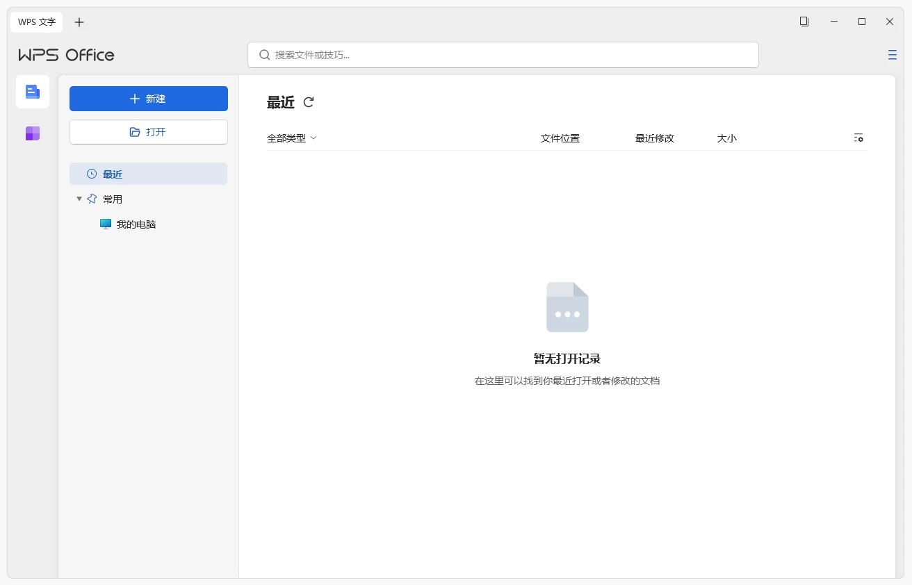 WPS Office 2023 v12.1.0.25860 永久激活版-颜夕资源网-第20张图片 WPS Office 2023 v12.1.0.25860 永久激活版-颜夕资源网-第20张图片