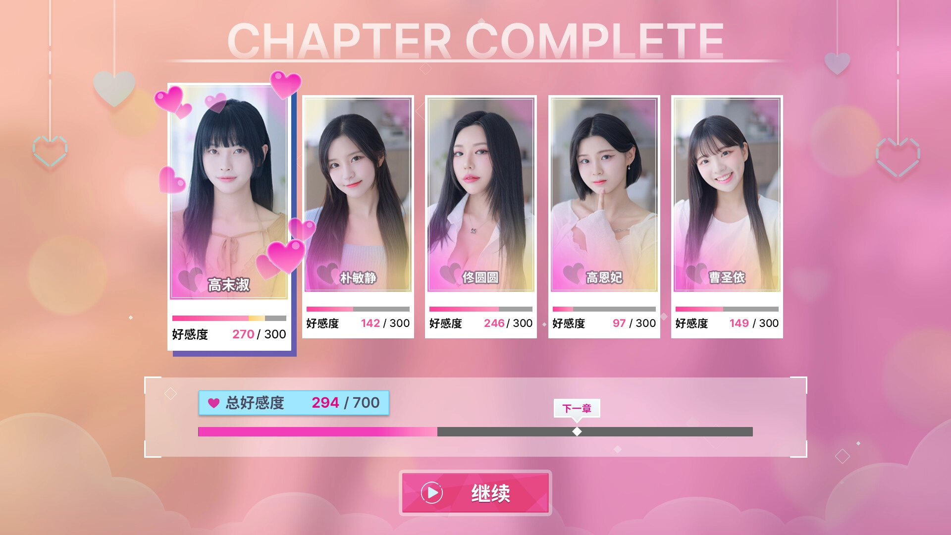 阿西, 美女室友竟然...？/Five Hearts Under One Roof-颜夕资源网-第20张图片