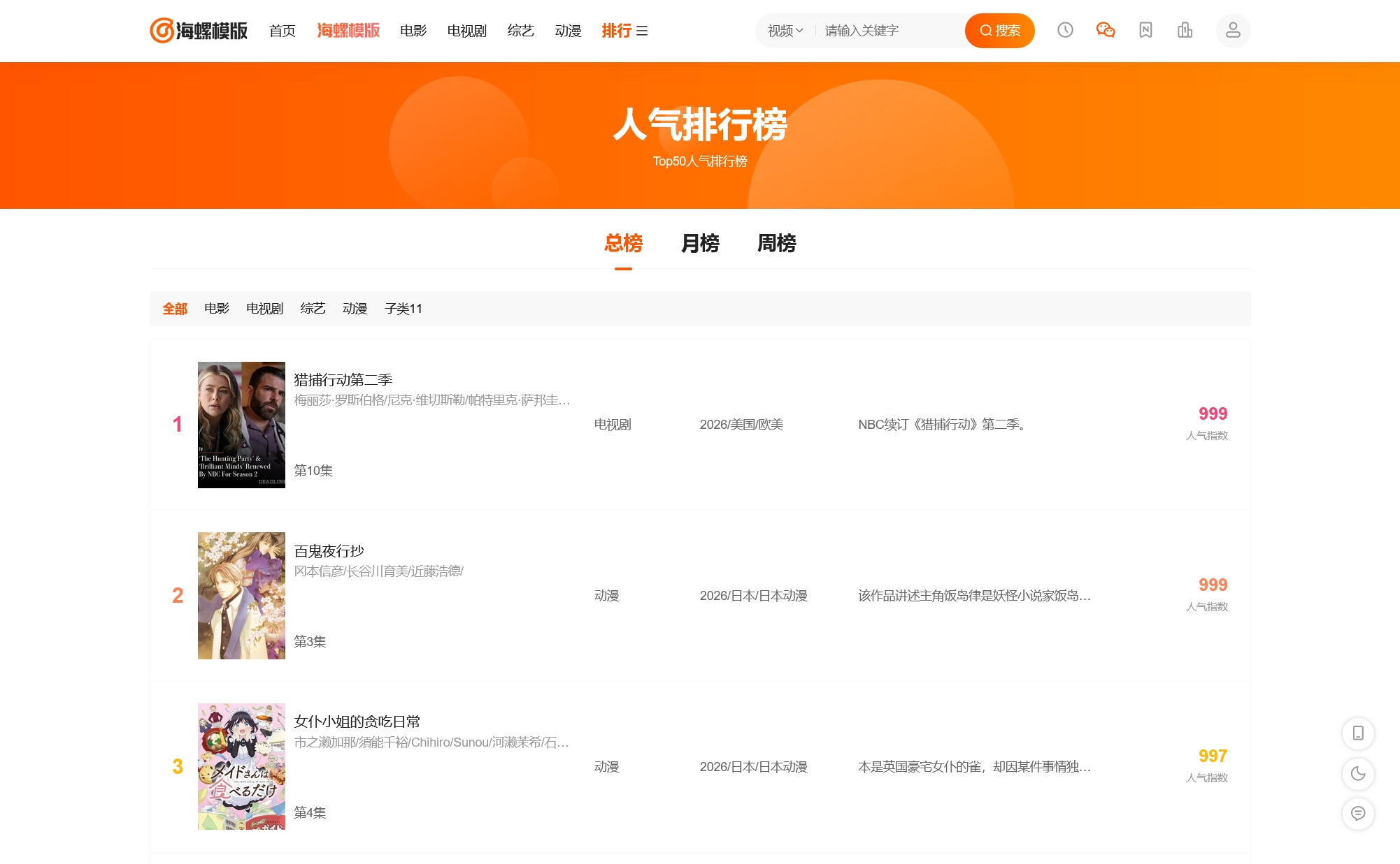 2026新版海螺影视主题模板M3.1全解密版-颜夕资源网-第16张图片