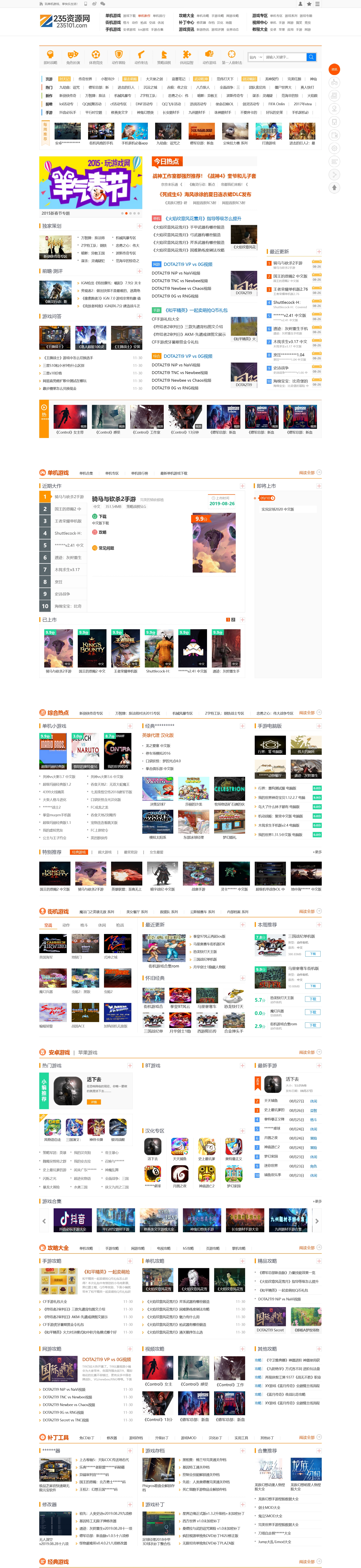 仿玩游戏网源码大型游戏资讯门户网站源码 帝国CMS模板-颜夕资源网-第12张图片