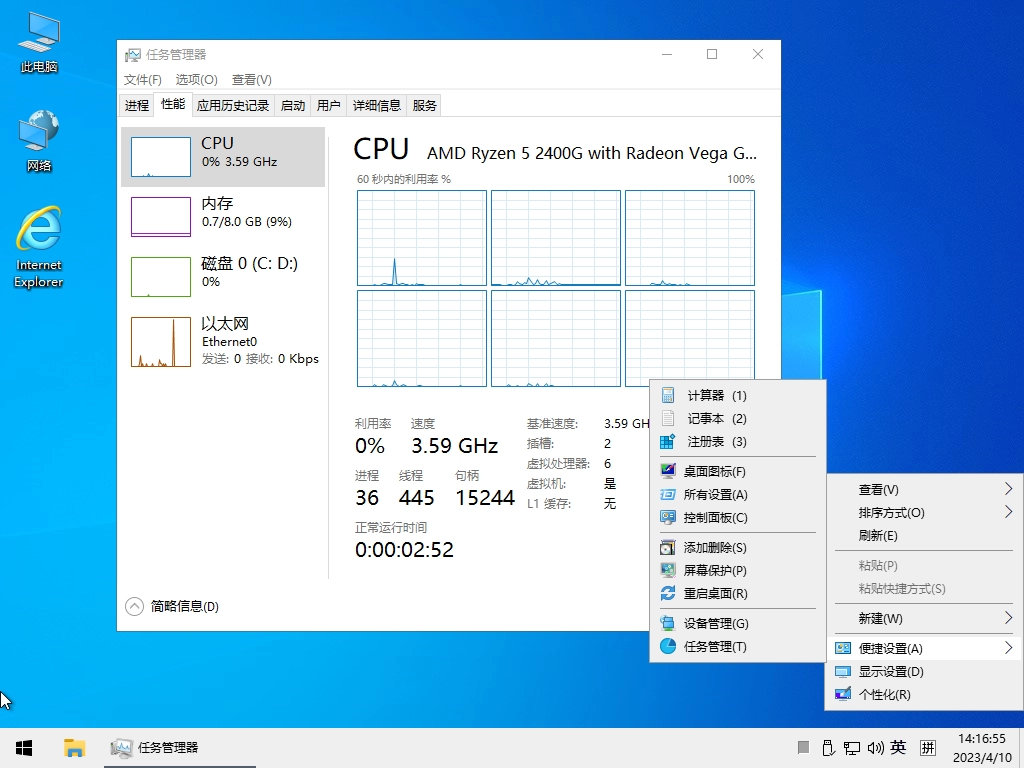 小修 Win 10 专业工作站 19045.7184 极限精简版-颜夕资源网-第13张图片