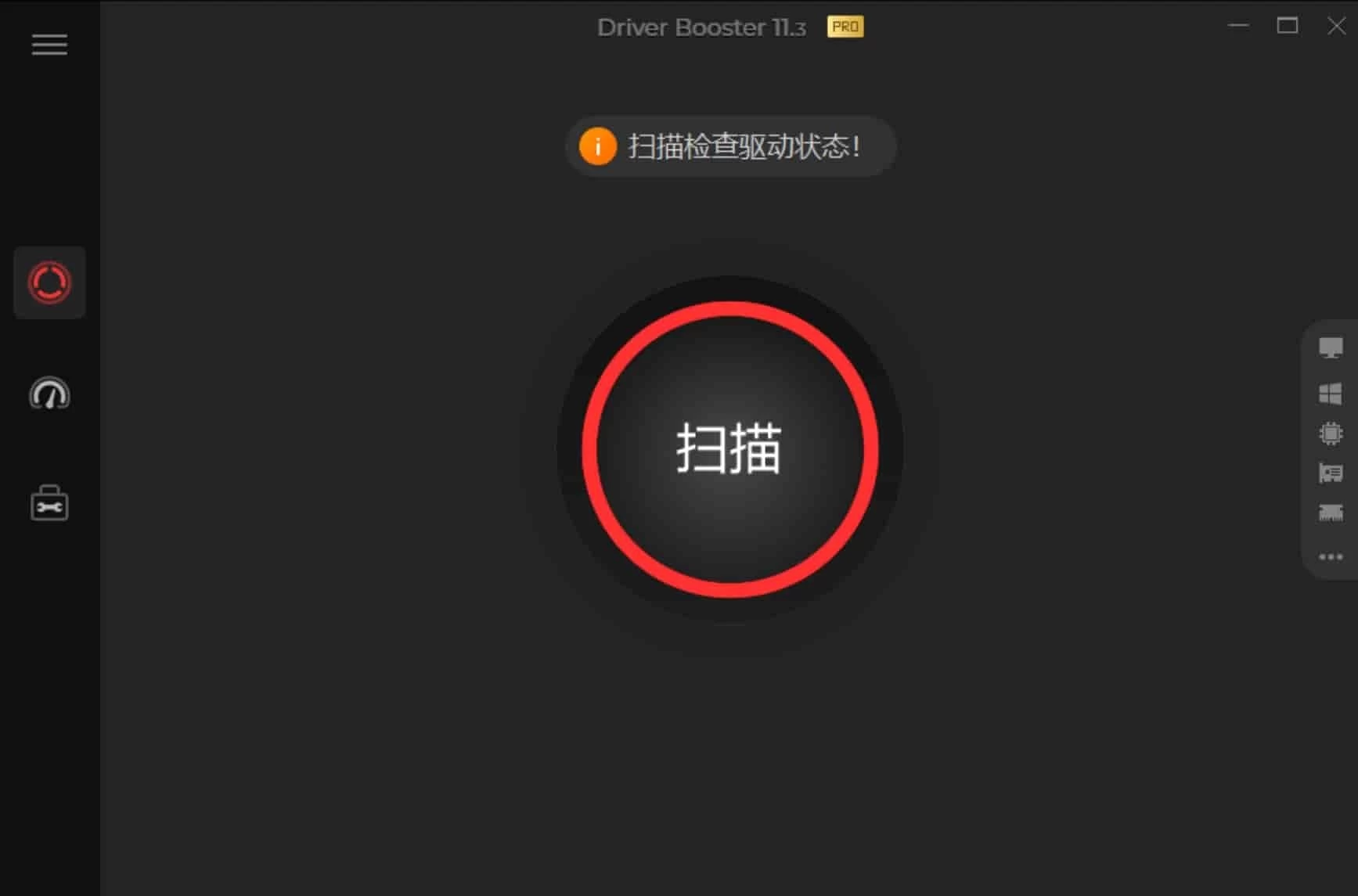 IObit Driver Booster 驱动程序更新工具 v13.4.0.234 解锁专业版